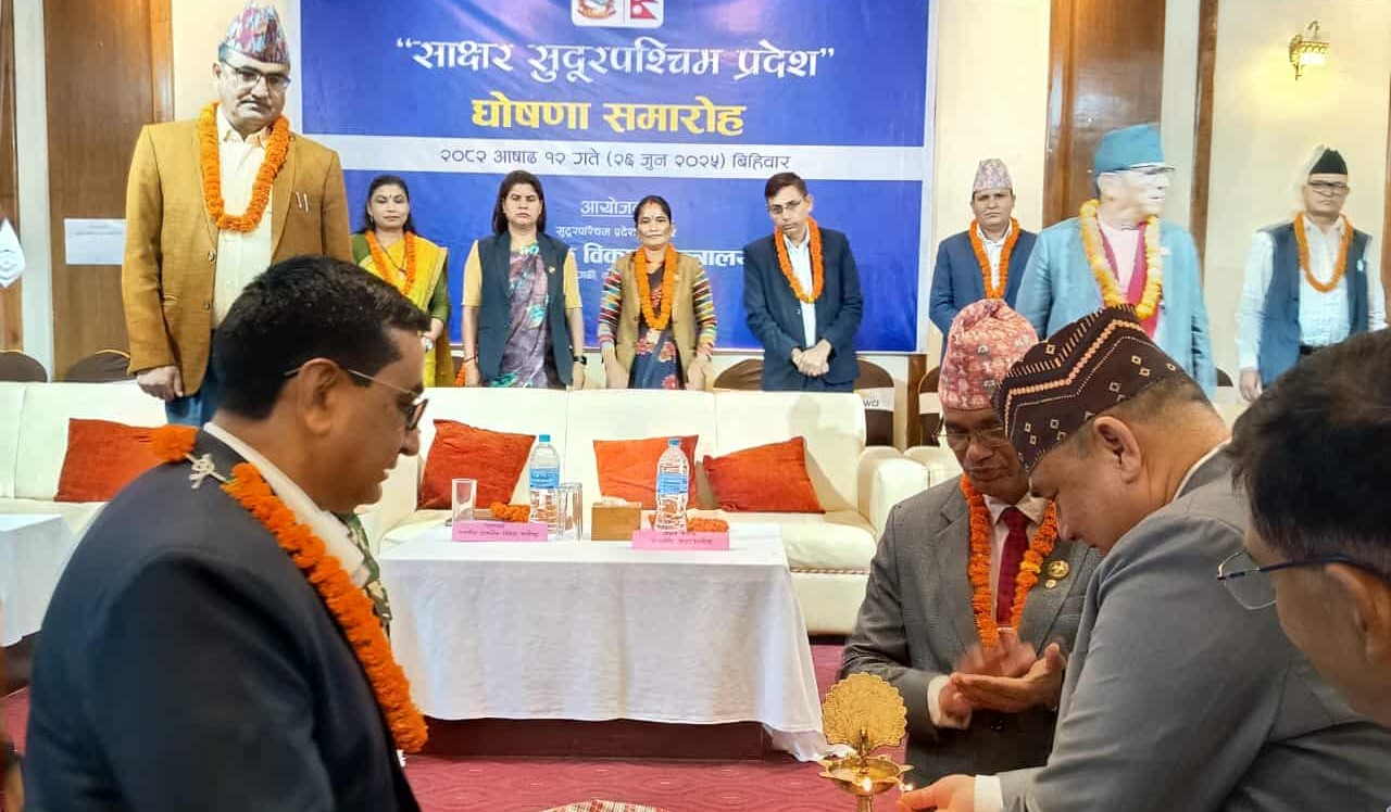 सुदूरपश्चिम प्रदेश साक्षर घोषणा