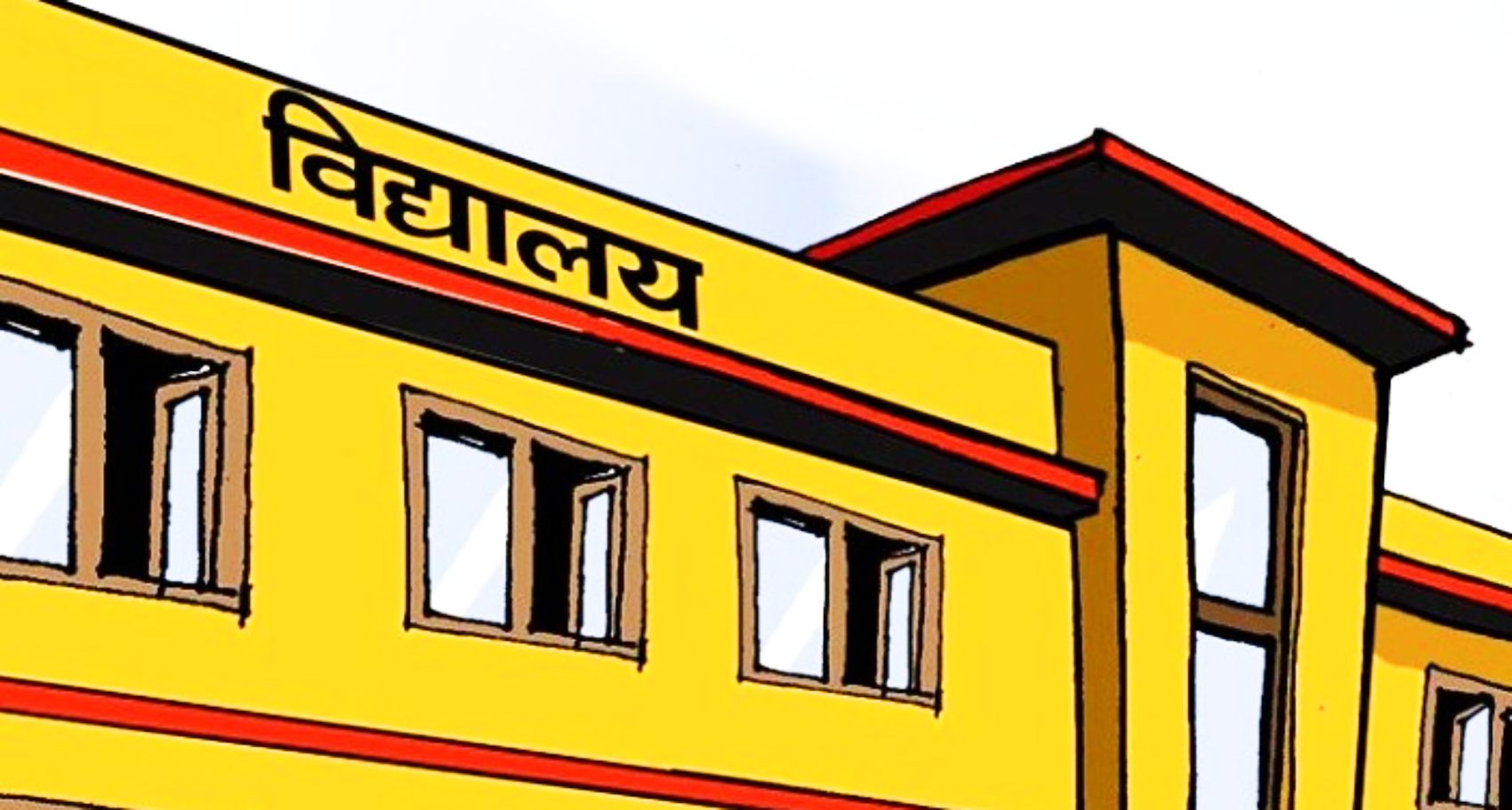 निजी विद्यालयमा आज र भोलि शोक बिदा