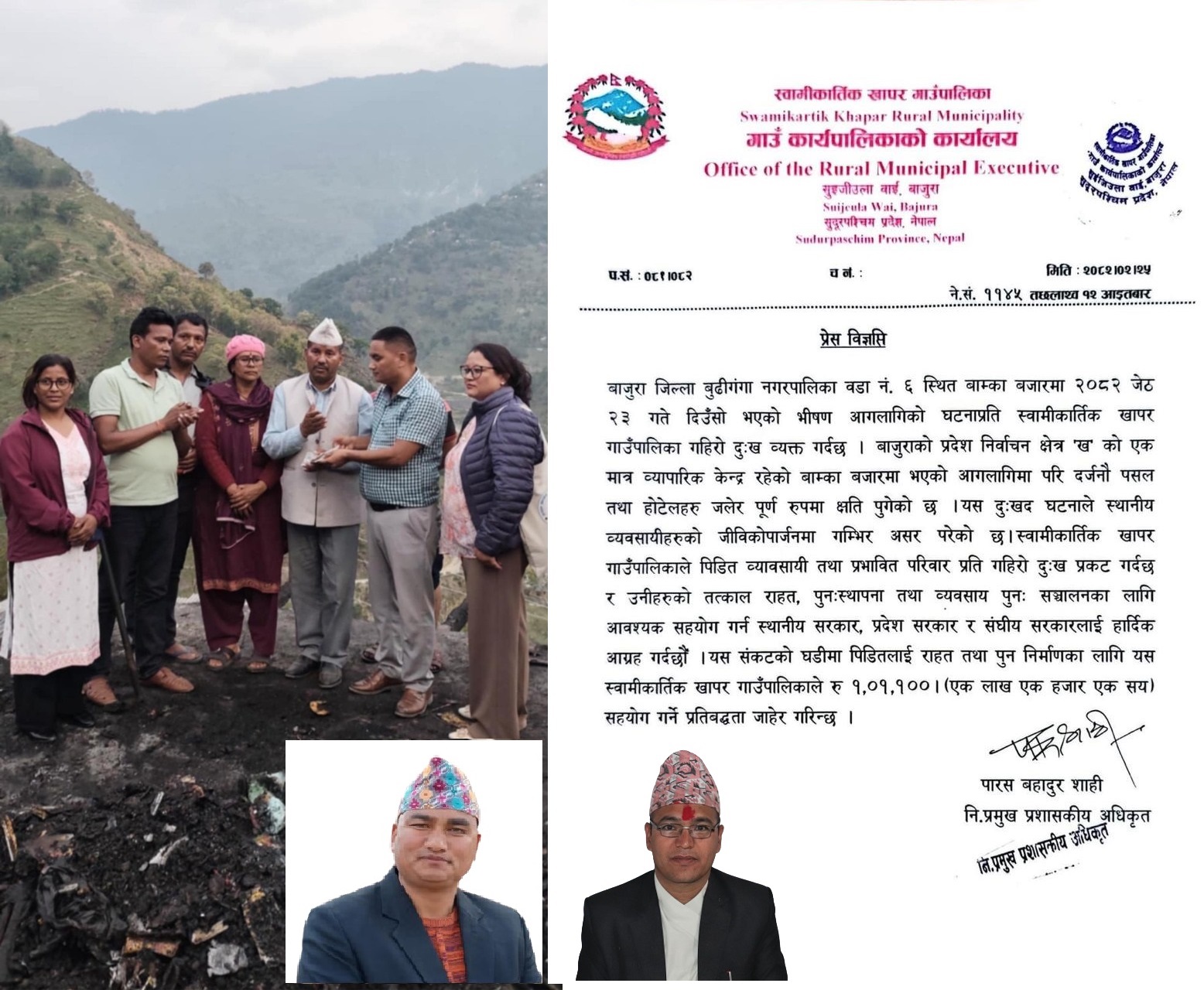 बुढीगांगाको पीडामा बुढीनन्दा र स्वामीकार्तिकको मलम