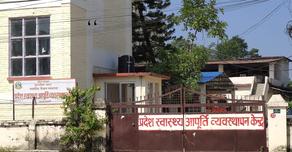 aapurti_kendra.jpg