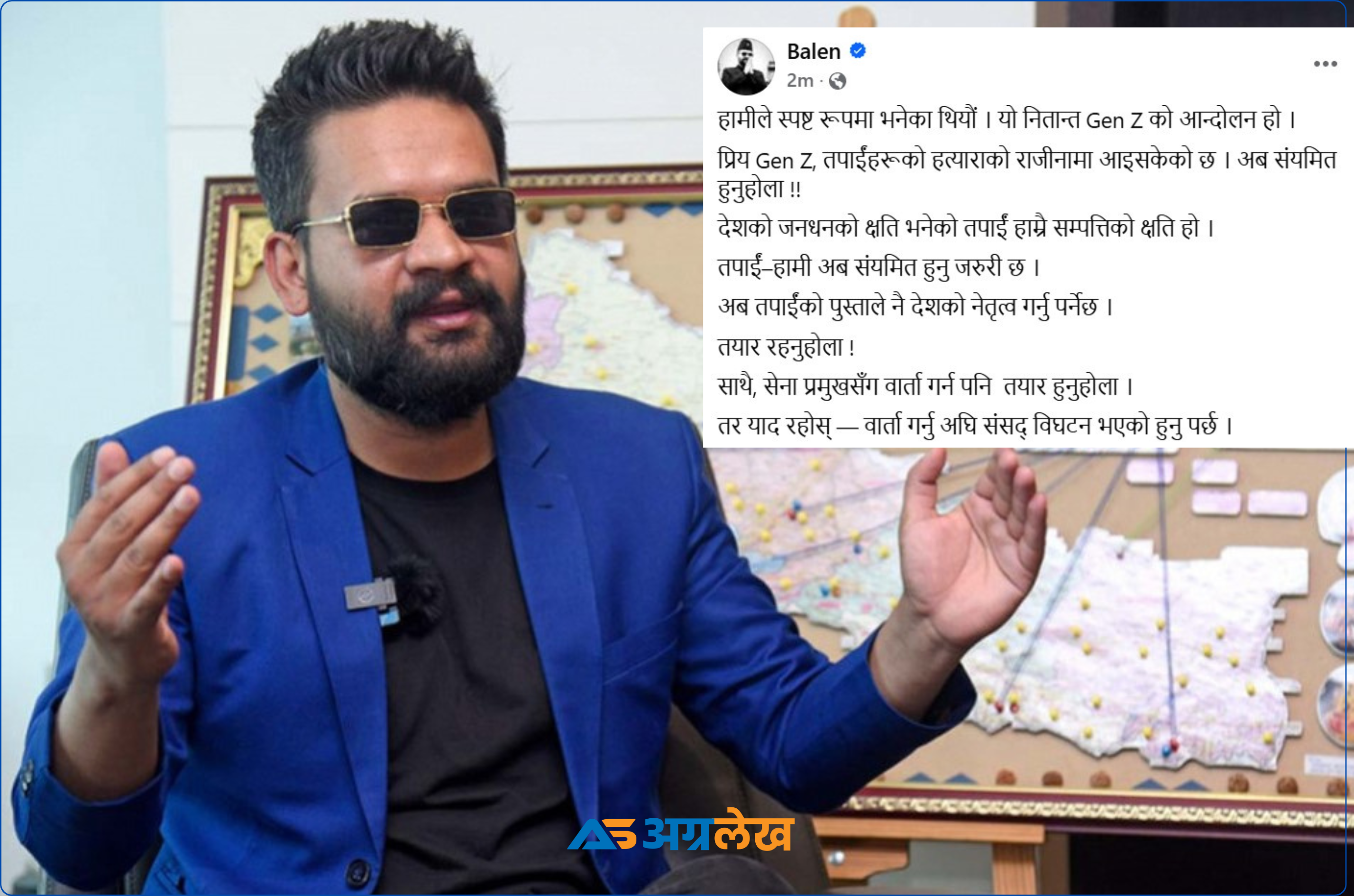 बोले बालेन, ‘जेनजी’ संयमित हुन आव्हान