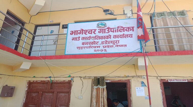 Bhageshor-guonpalika-768x427.jpg
