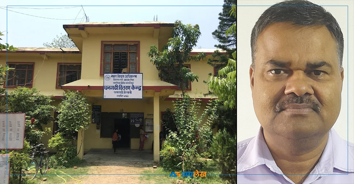 धनगढीवासी ‘अघोषित लोडसेडिङ’ले हैरान, वितरण केन्द्रका प्रमुख सम्पर्कविहीन !