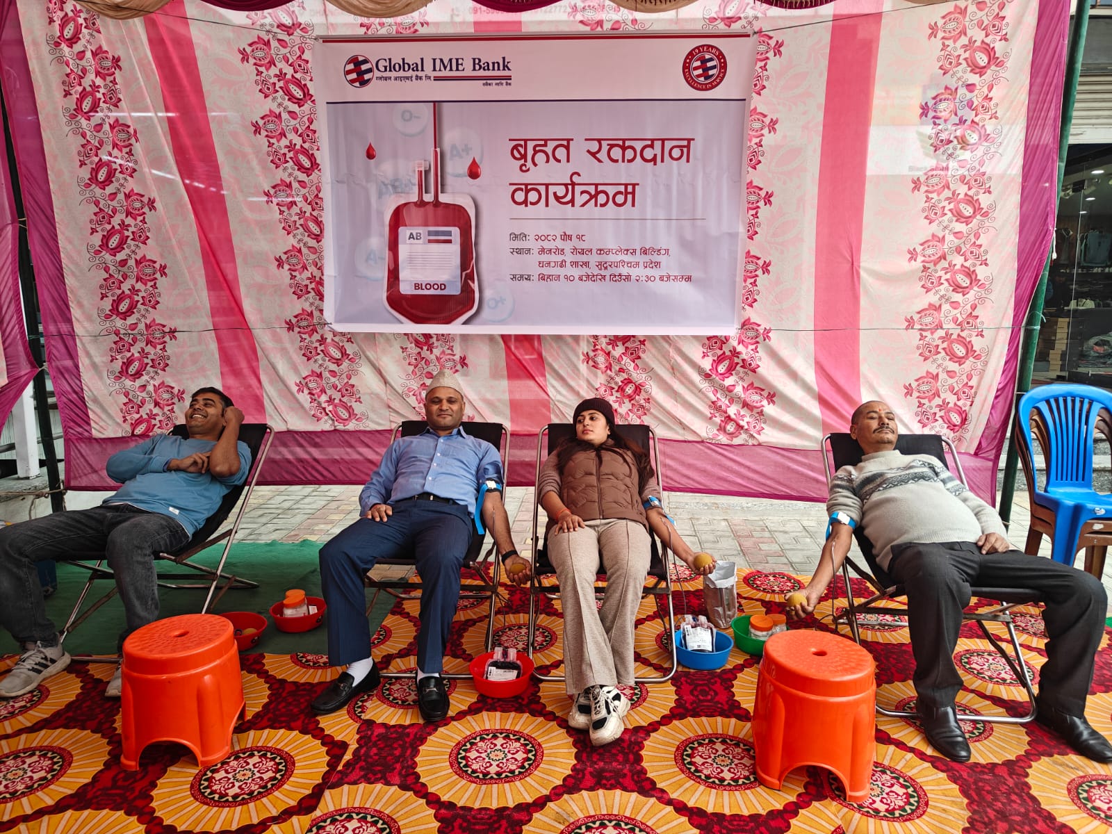 ग्लोबल बैंकले गर्‍यो धनगढीमा रक्तदान कार्यक्रन, ५१ पिन्ट रगत संकलन