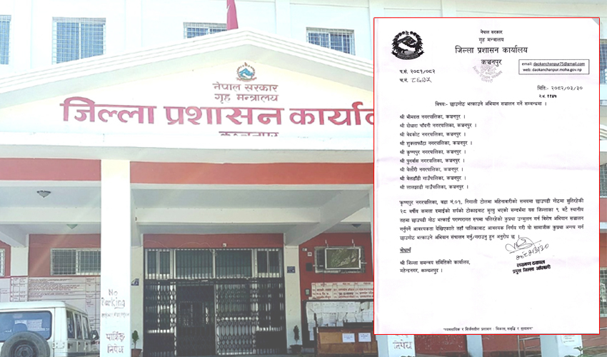 अब कञ्चनपुरका सबै पालिकामा ‘छाउगोठ भत्काउने अभियान’