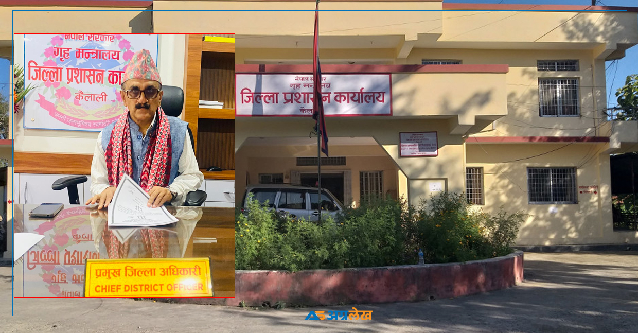 कैलालीमा हाजिर भए सिडिओ लम्साल