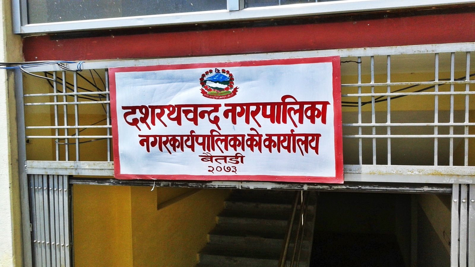 dasrathchanda-nagarpalika_7C4ZhQIW0D.jpg