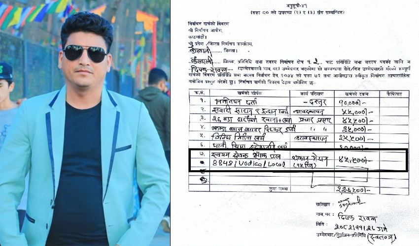 कैलालीमा १६ भोट ल्याएका यी उम्मेदवार, जसले थकाइ मार्न मदिरामा ४५ हजार खर्चे