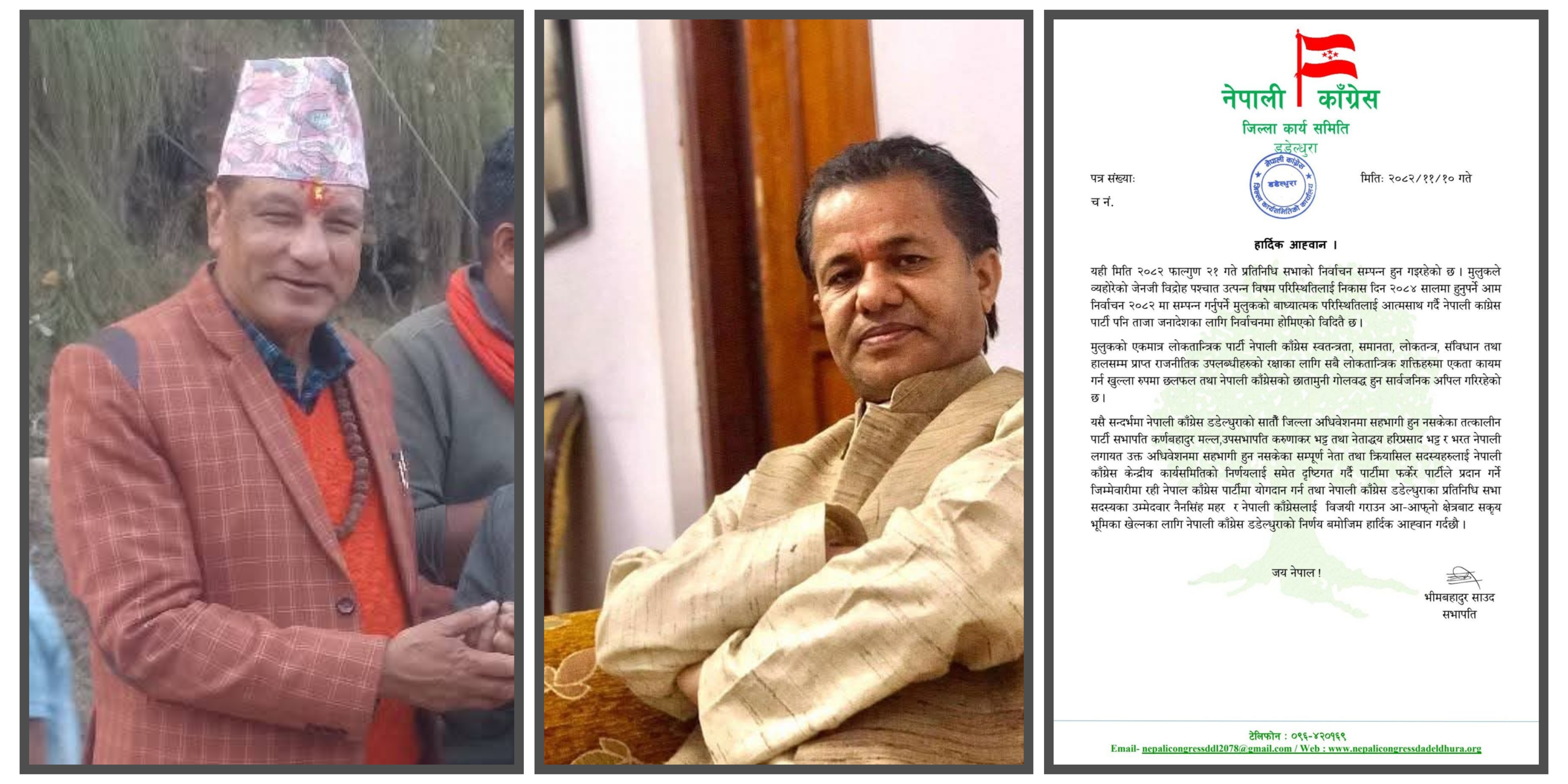 कर्ण मल्लसहितका नेतालाई पार्टीमा फर्कन डडेल्धुरा कांग्रेसको आह्वान