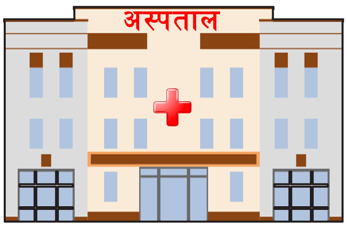 hospital.jpg