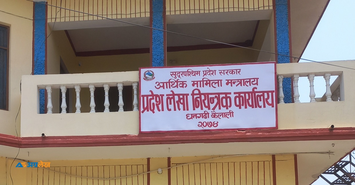 सुदूरपश्चिममा पुँजीगत खर्च सुस्त, ११ महिनामा ३२ प्रतिशत मात्र
