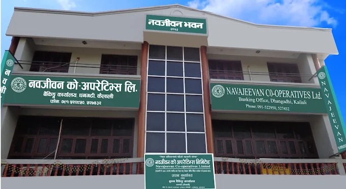 नवजीवन सहकारीको कुल सम्पत्ति सात अर्ब