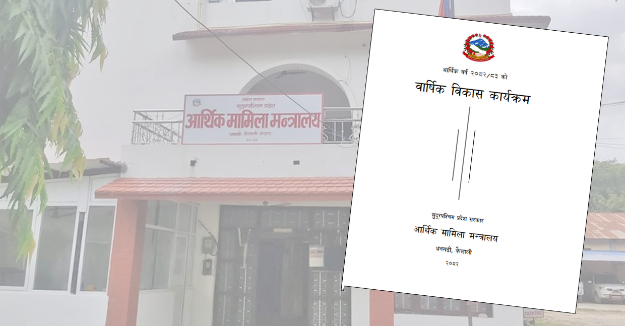 सुदूरपश्चिमको बजेटमा यस्ता छन् योजना (कार्यक्रम पुस्तिकासहित)