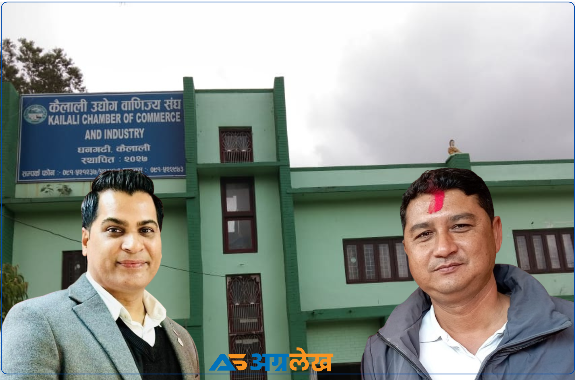 कैलाली उद्योग वाणिज्य संघको अध्यक्षमा कसले मार्ला बाजी ?