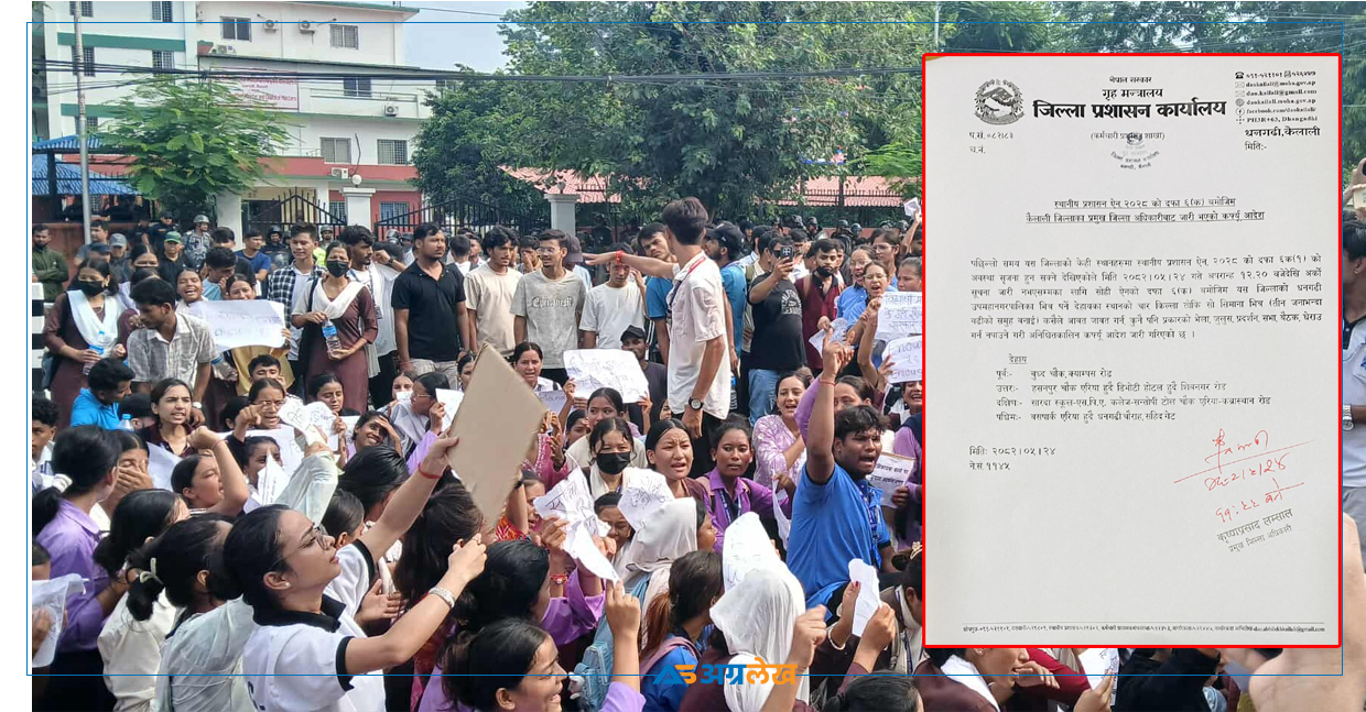 धनगढीमा कर्फ्यु आदेश जारी