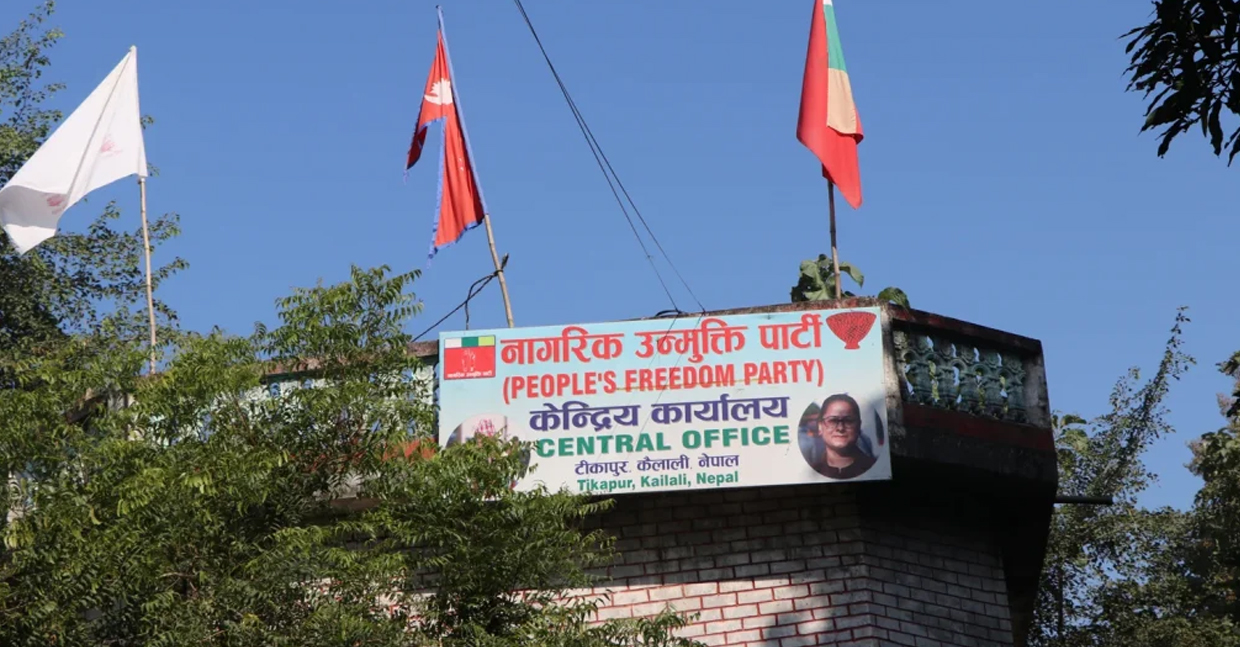 nagarik_unmukti.jpg