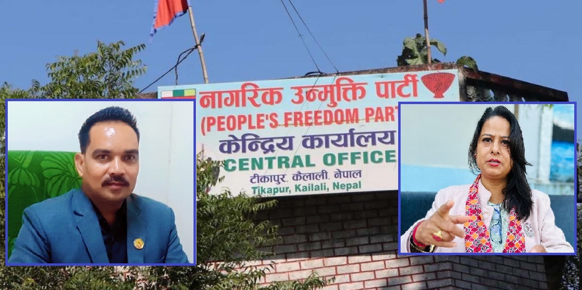 निर्वाचन आयोगको निर्णयपछि रञ्जिता आक्रामक, चौधरीलाई पार्टी पदाधिकारी र दलको नेताबाट हटाइन