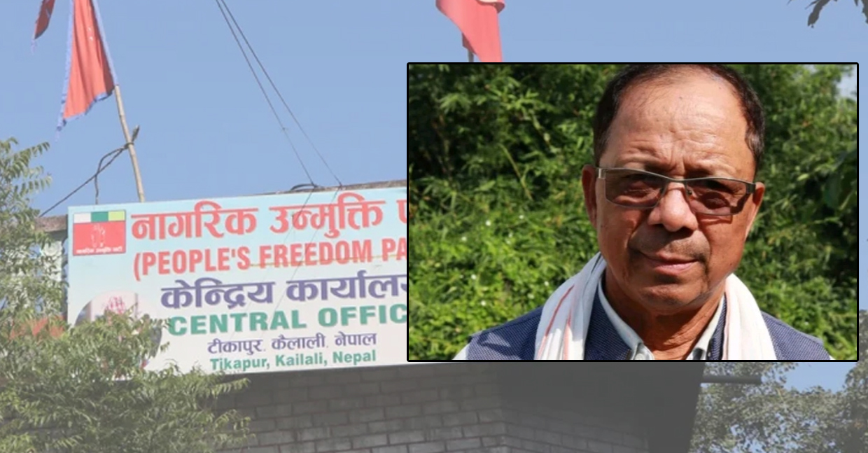 नागरिक उन्मुक्ति पार्टी : श्रीमतीलाई हटाएर रेशमले बुवालाई बनाए अध्यक्ष