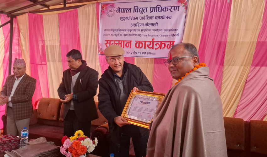 सुदूरपश्चिममा बढी विद्युत खपत गर्ने ग्राहकलाई प्राधिकरणद्वारा सम्मान