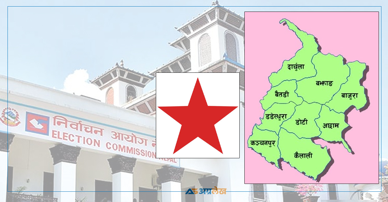 सुदूरपश्चिमका १० जना नेकपाको समानुपातिक सूचीमा, चार जिल्लाबाट कोही परेनन्