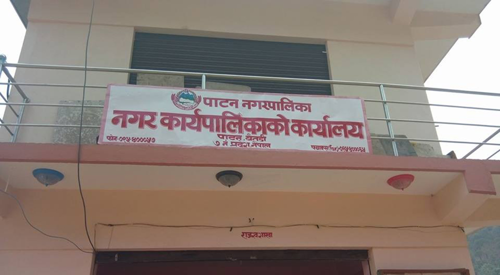 Patan-nagarpalika_20201009094453_ozX8HFy8Vy.jpg