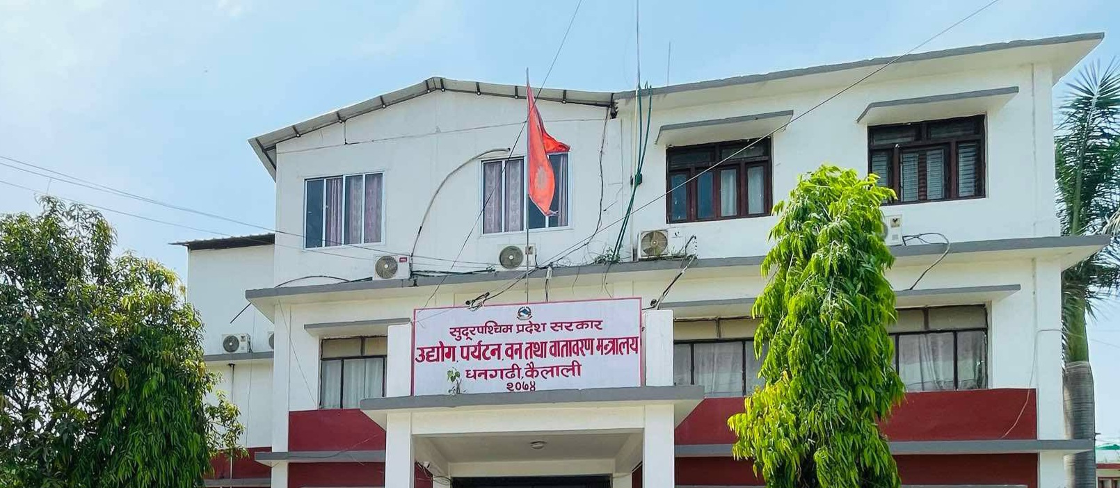 सुदूरपश्चिम सरकारद्वारा उद्योग प्रवर्द्धनका कार्यक्रम कटौती