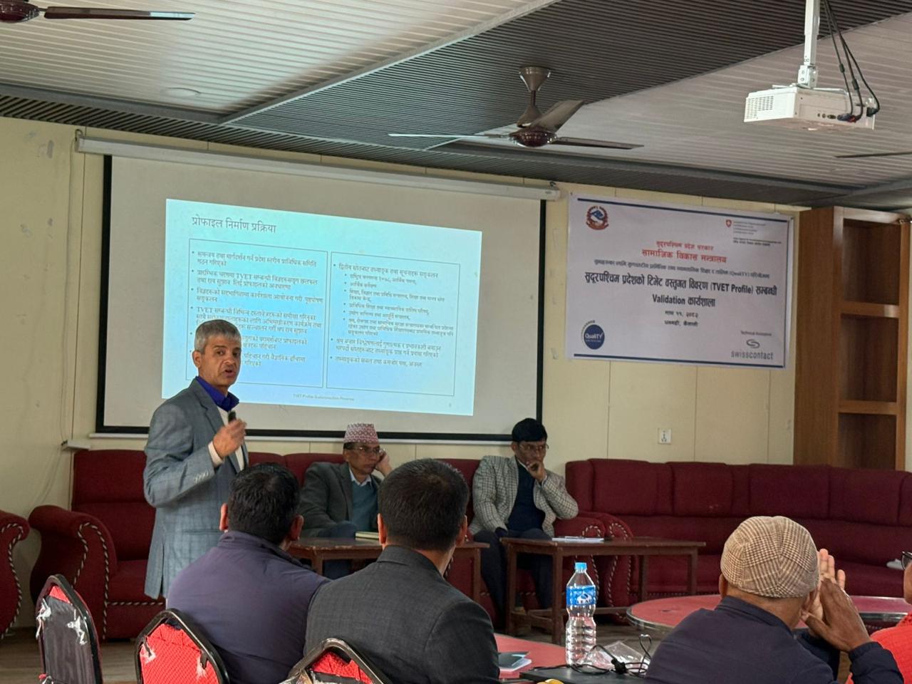 सुदूरपश्चिमको टिभेट प्रोफाइल प्रमाणीकरण