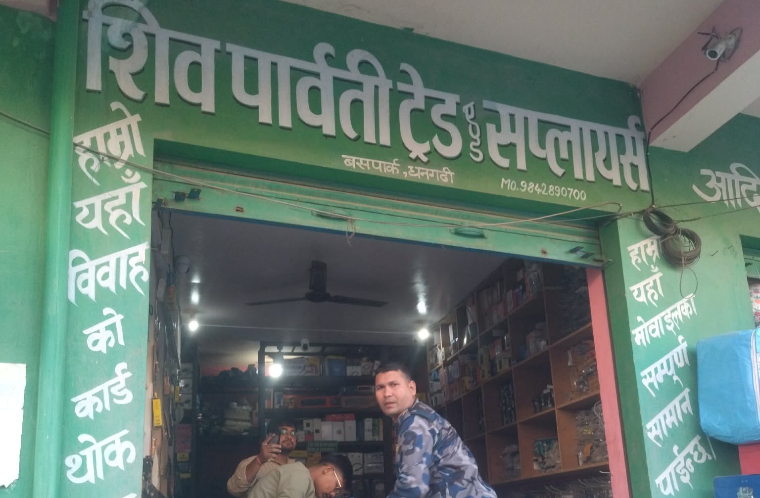 धनगढीको शिव पार्वती सप्लायर्समा छापा, ९५ लाखको सामानसहित दुई जना पक्राउ