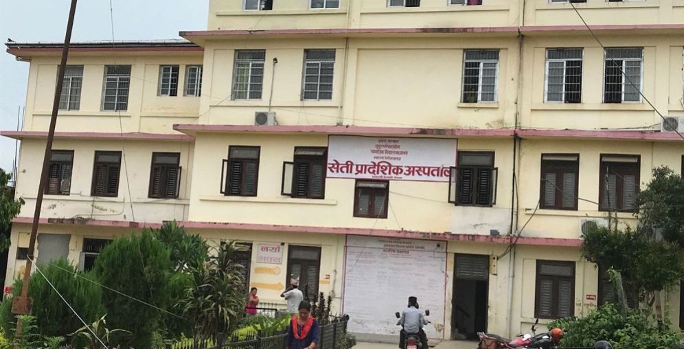 सेती प्रादेशिक अस्पतालमा निःसन्तान उपचार केन्द्र सञ्चालन
