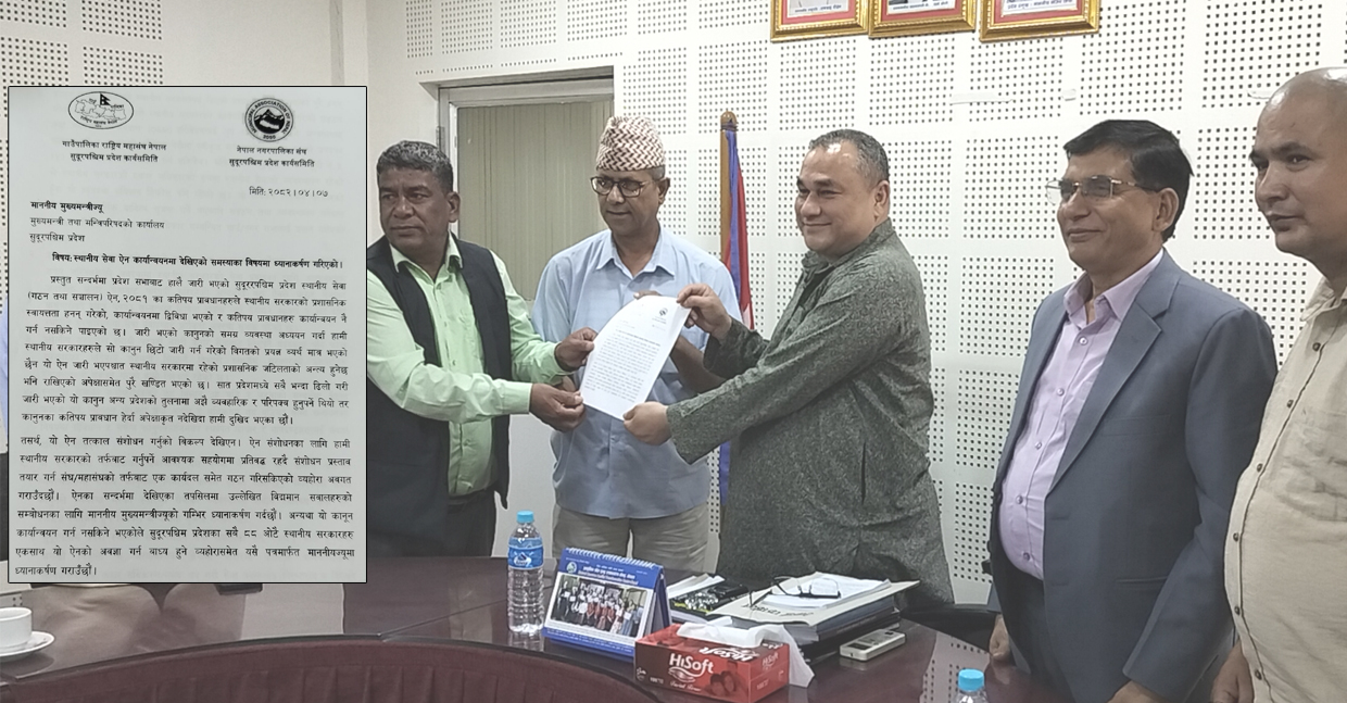 सुदूरपश्चिमको ऐन कार्यान्वयनमा तयार छैनन् स्थानीय तह, प्रदेश सरकारविरुद्ध आन्दोलन गर्ने