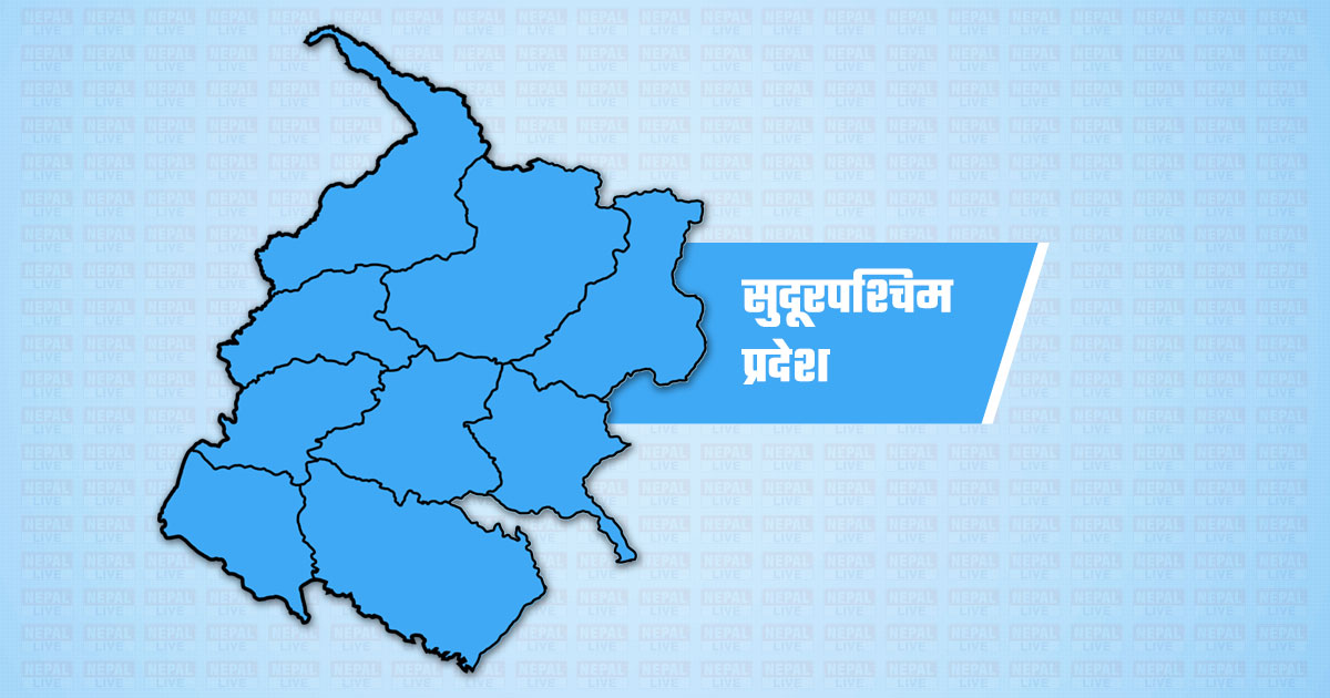 सुदूरपश्चिम प्रदेशको २५ वर्षीय विकास रणनीति बनाइने
