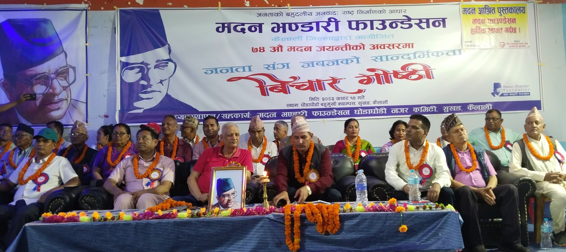 uml-kailali.jpg