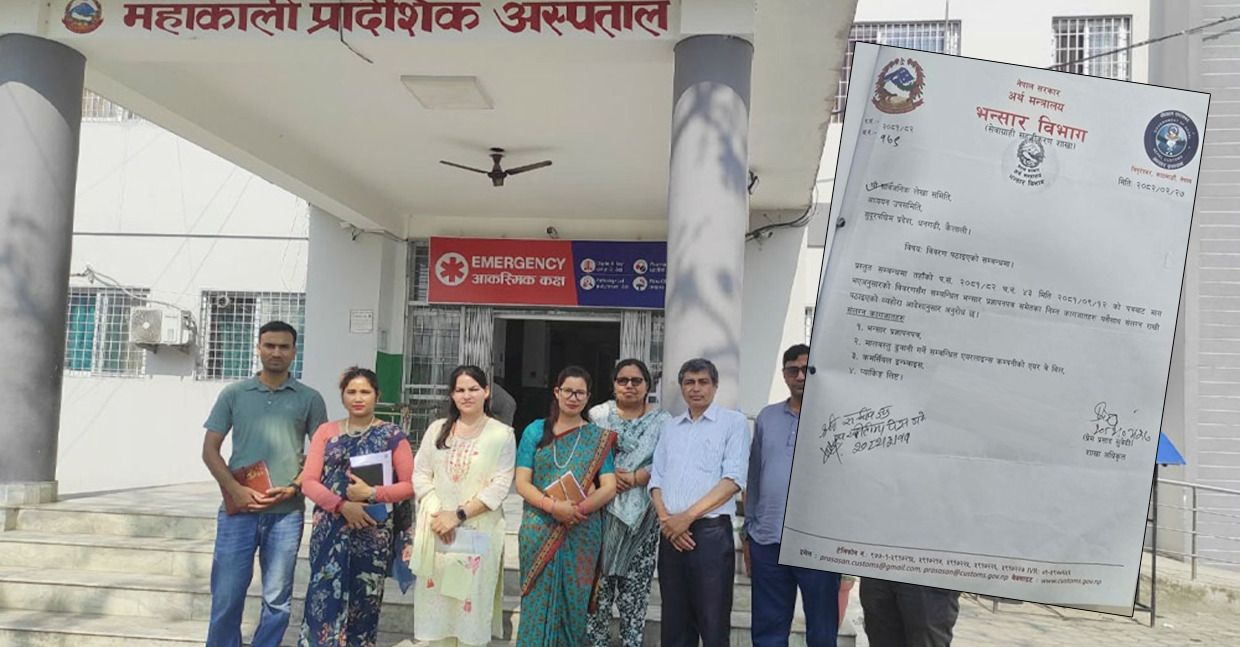 सुदूरपश्चिमका अस्पतालका लागि फोहरमैला व्यवस्थापन प्लान्ट खरिदमा अनियमितता