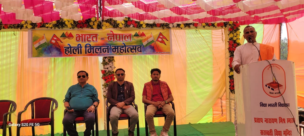 नेपाल–भारत मैत्री होली महोत्सव सम्पन्न