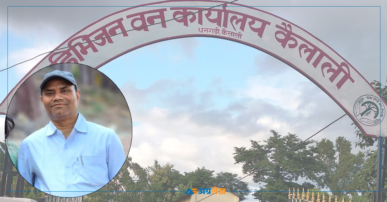शक्तिकेन्द्र रिझाउन माहिर वन अधिकृत यादव, यसरी परे अख्तियारको फन्दामा